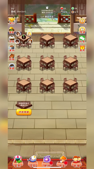 辣味人生手游下载 辣味人生手游下载