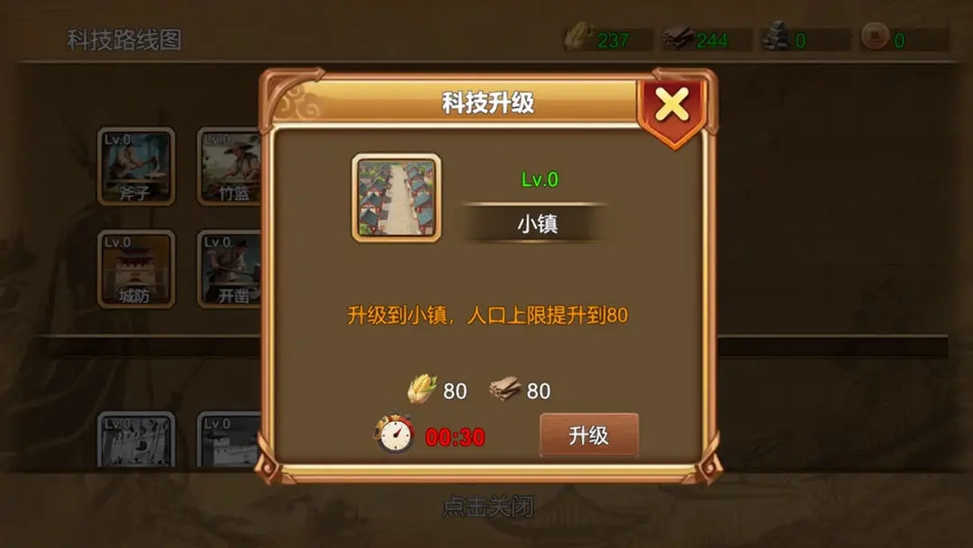 三国小镇