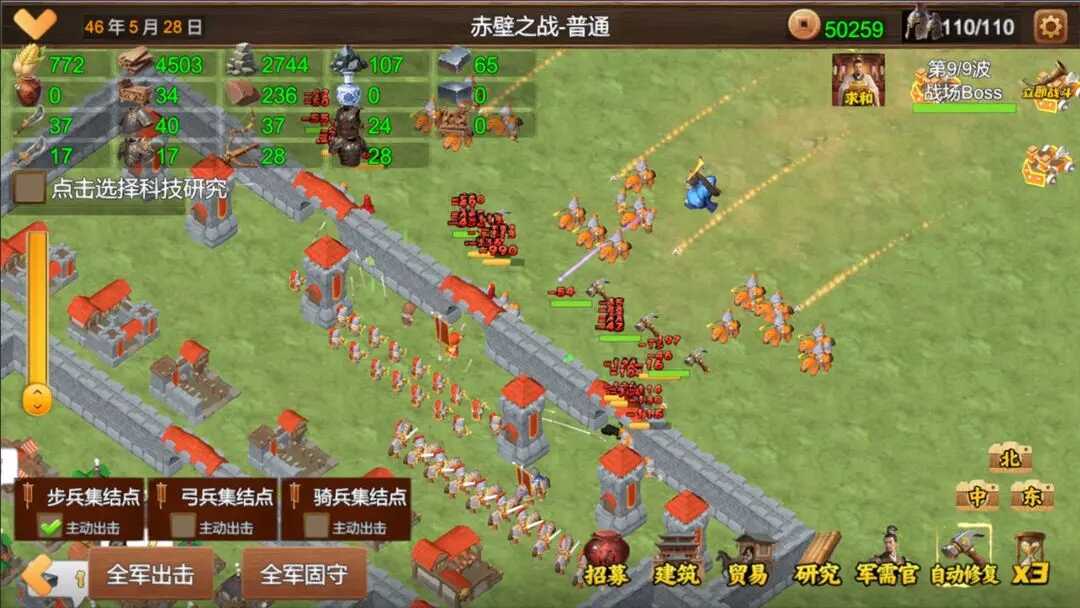 三国小镇