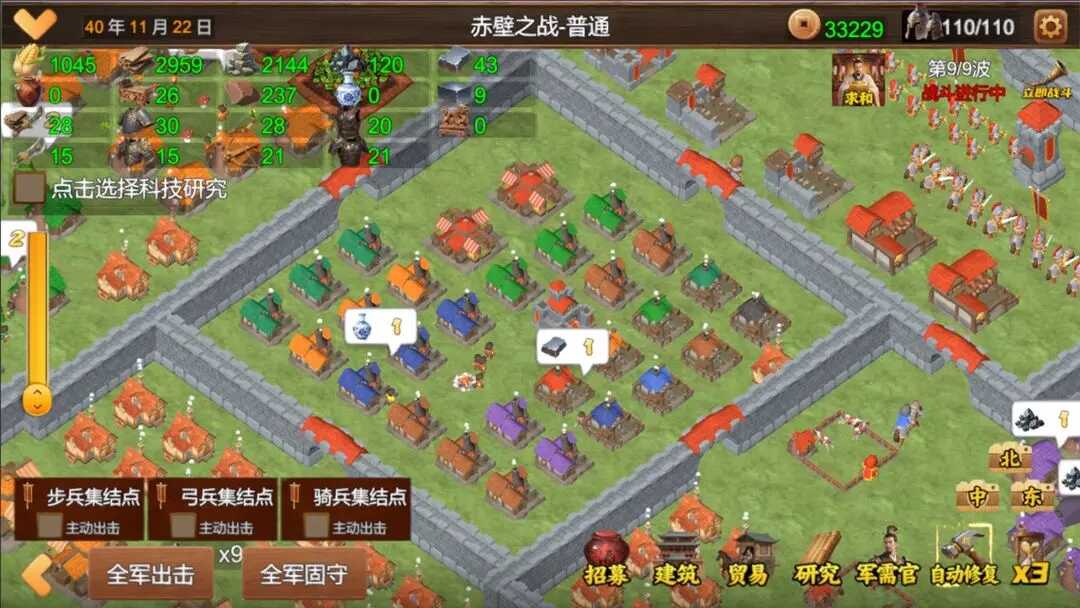 三国小镇