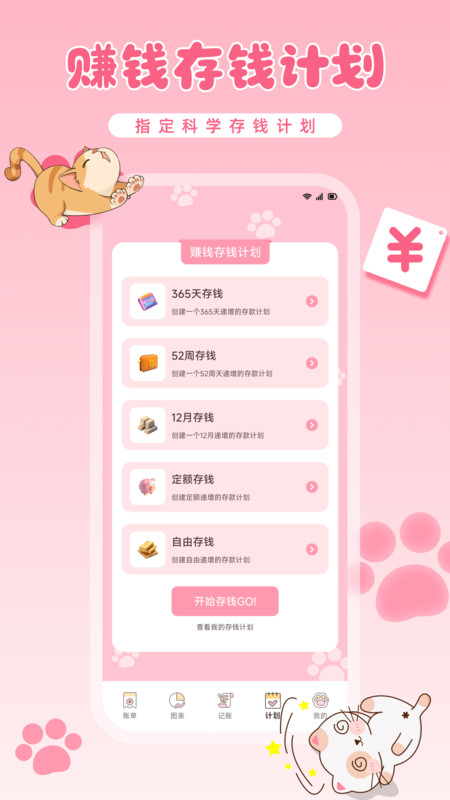 芸豆秒记