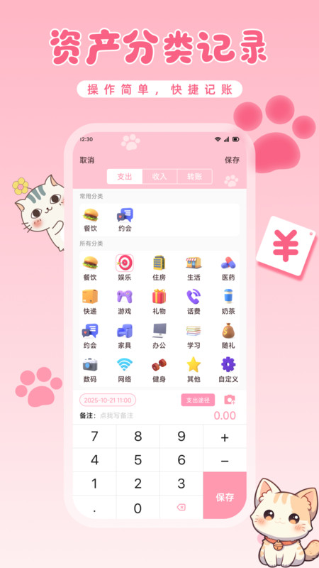 芸豆秒记