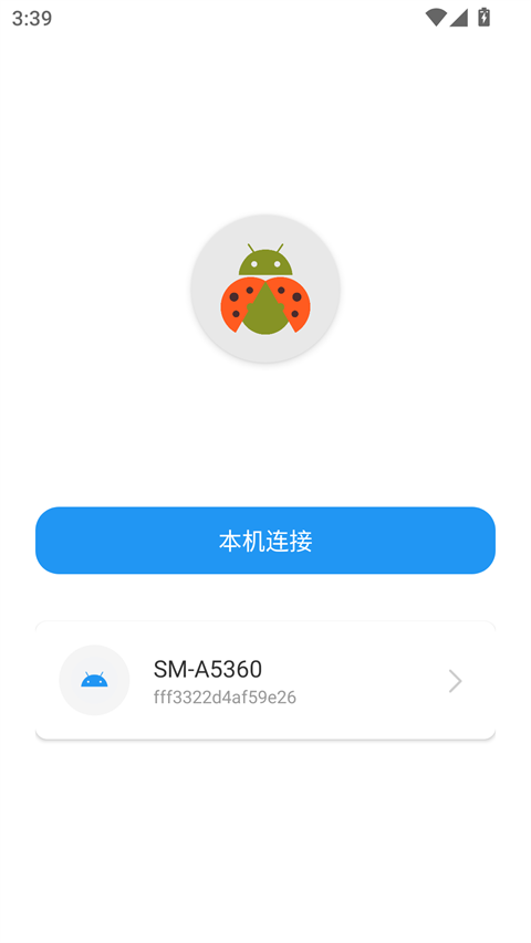 甲壳虫adb手表