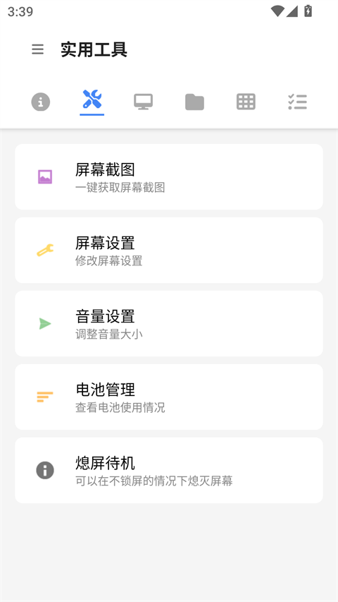 甲壳虫adb手表