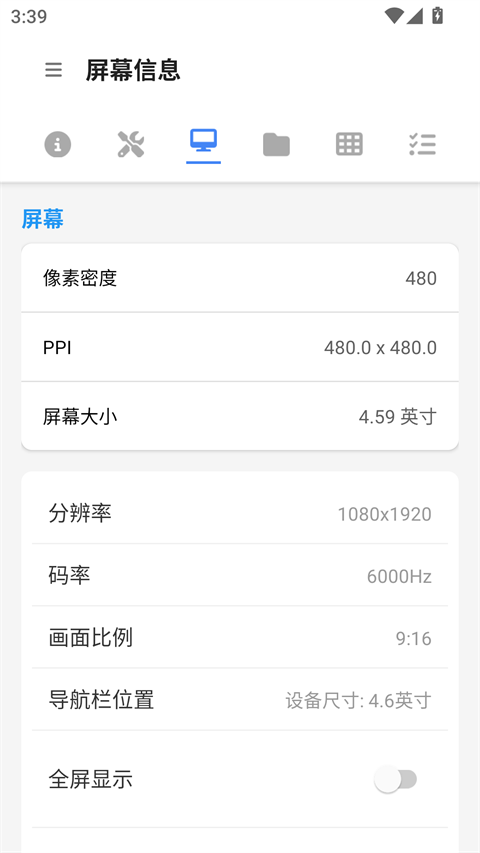 甲壳虫adb手表