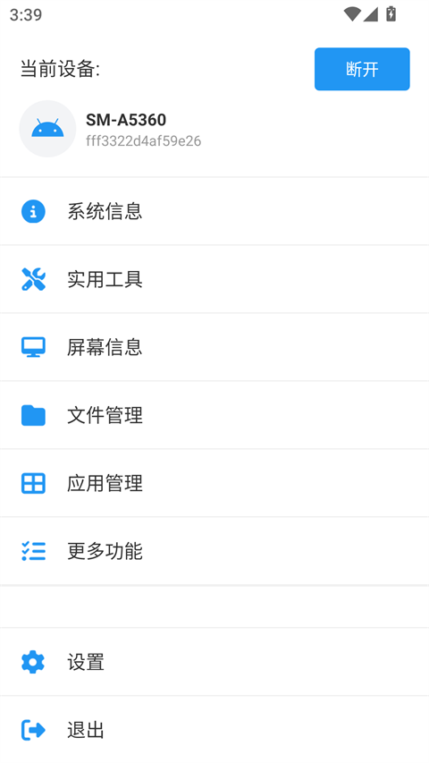 甲壳虫adb手表