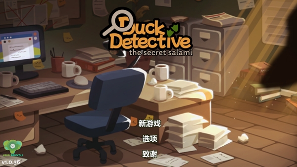 鸭鸭侦探汉化版