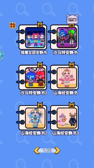 芭比屋安静书游戏下载