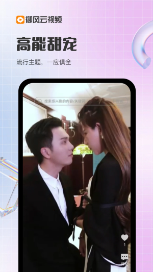 御风云视频免费版