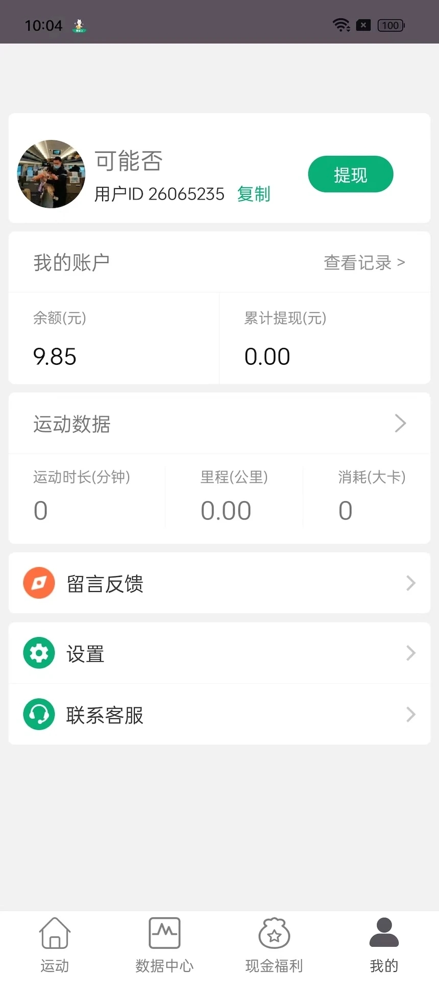 开薪运动