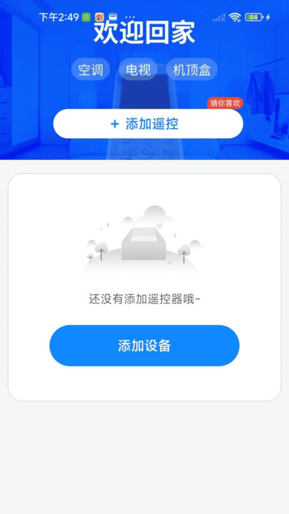 空调遥控多多连