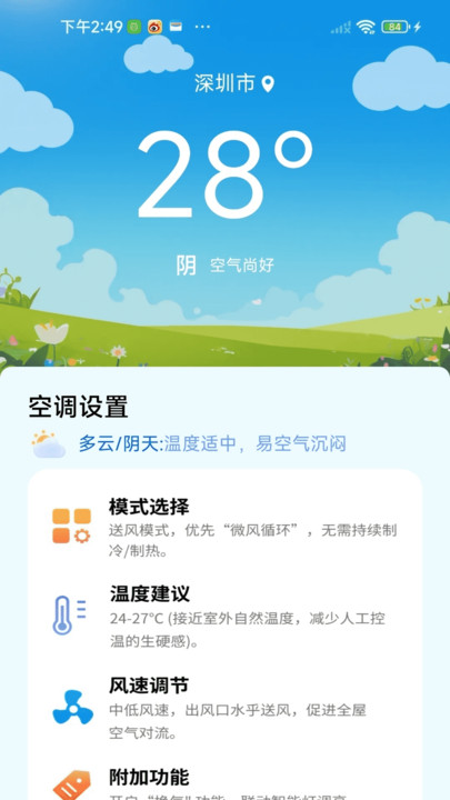 空调遥控多多连