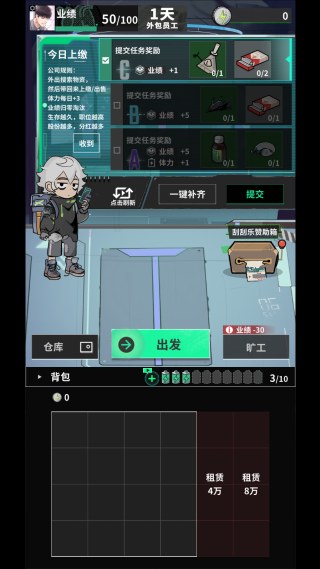 我在末日当牛马2025最新版下载