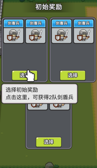 小兵三选一游戏下载 小兵三选一游戏下载