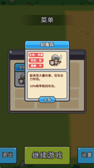 小兵三选一游戏下载 小兵三选一游戏下载