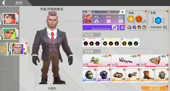 数字特工安卓最新版下载