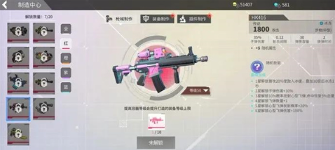 数字特工安卓最新版下载