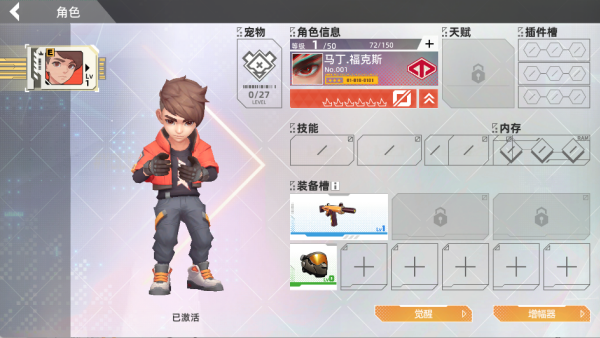 数字特工安卓最新版下载