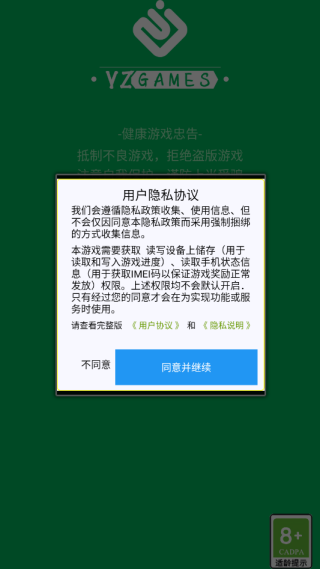 搞个球球免广告下载