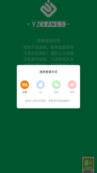 搞个球球免广告下载