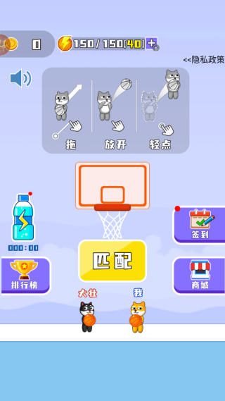 搞个球球免广告下载