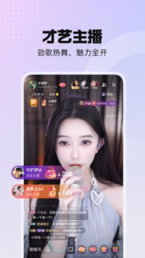 酷我聚星