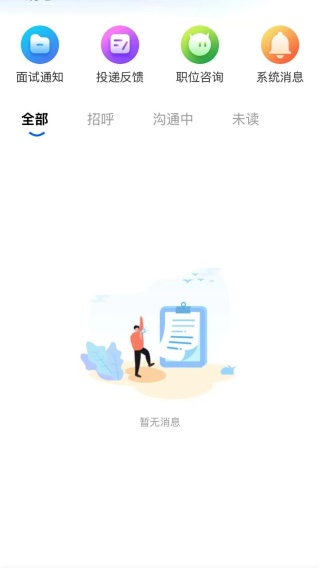 景德镇招聘网app下载