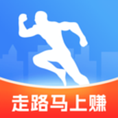 走路马上赚