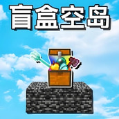 集装箱盲盒