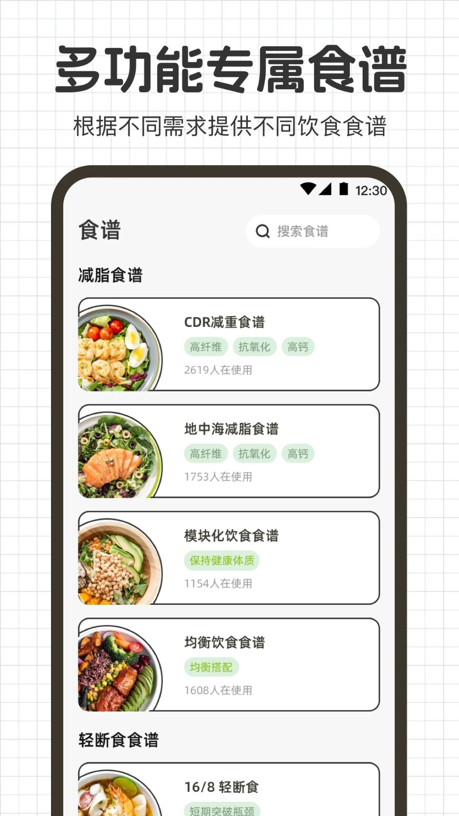 热量计算go运动健康
