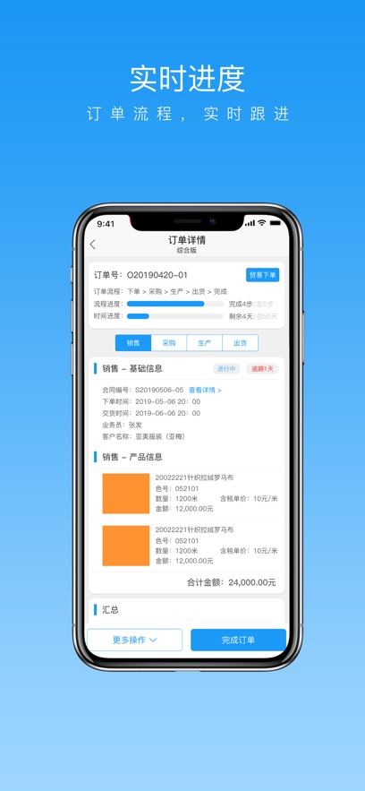 纺织超人管理版