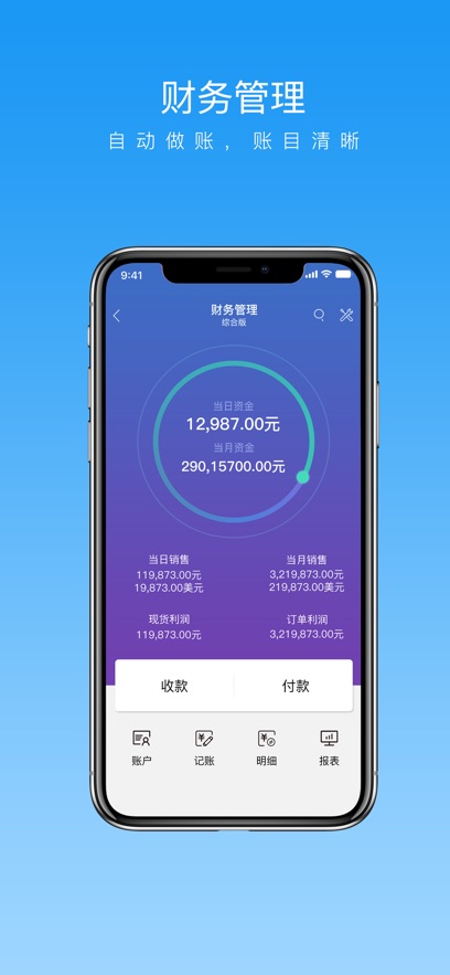 纺织超人管理版