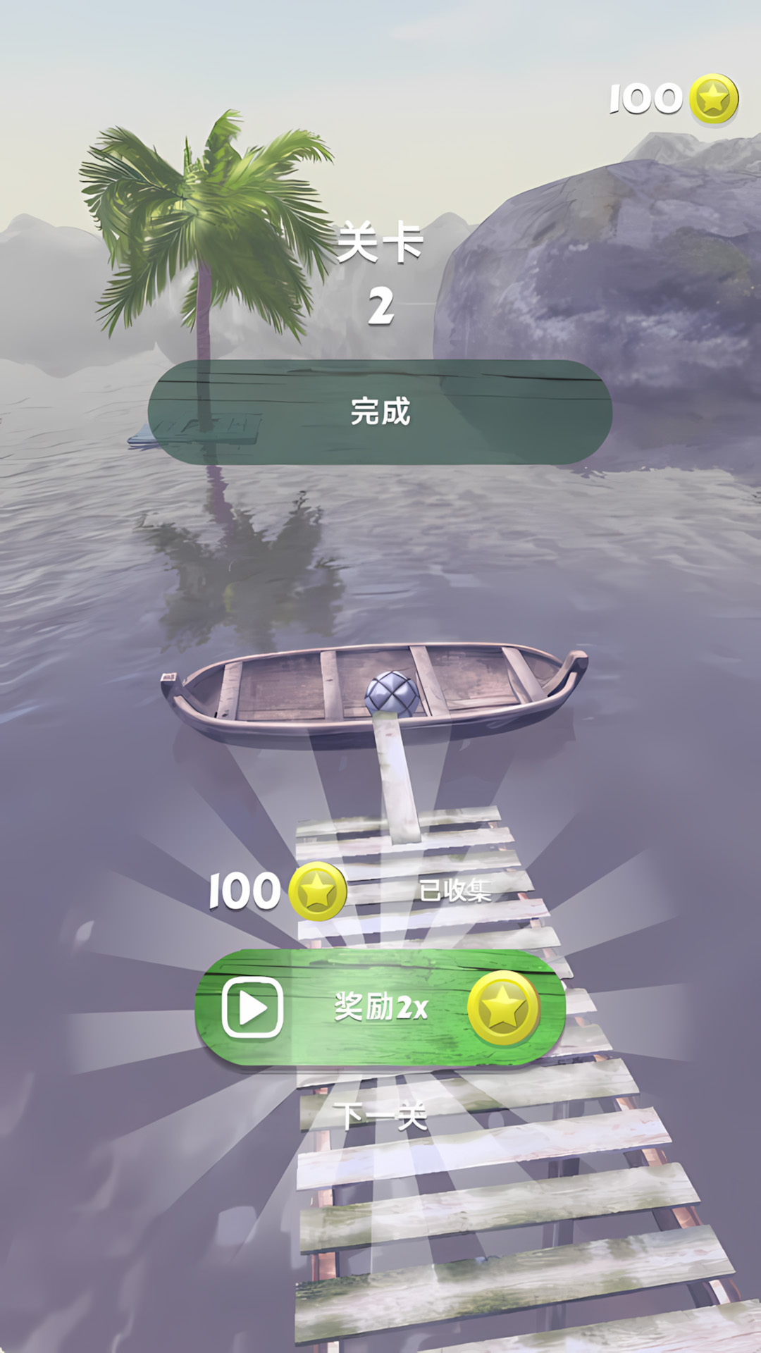 疯狂球球闯关