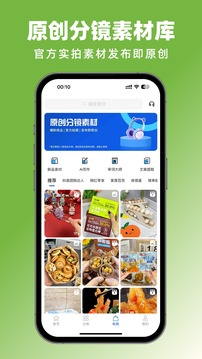 抖素材vip版