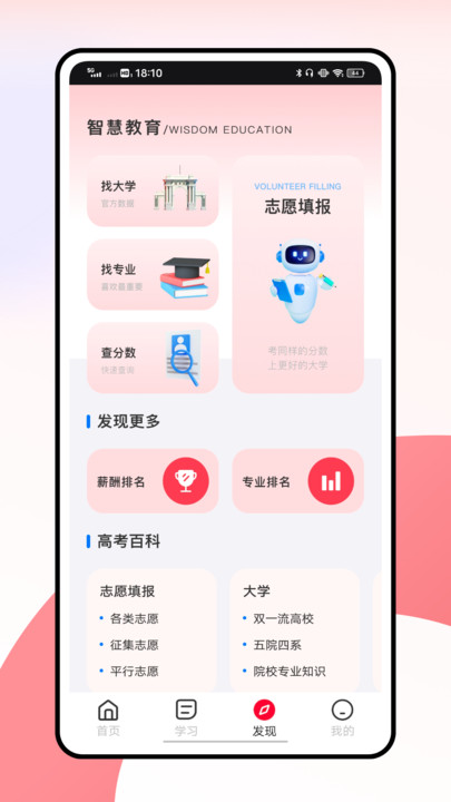 合校园