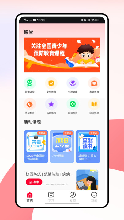 合校园
