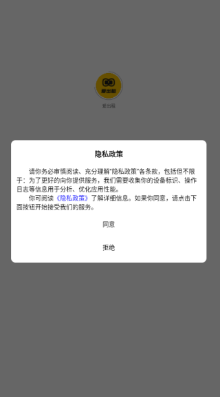 爱出租app下载