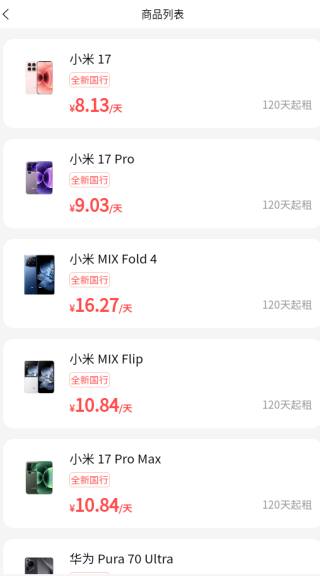 爱出租app下载