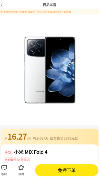 爱出租app下载