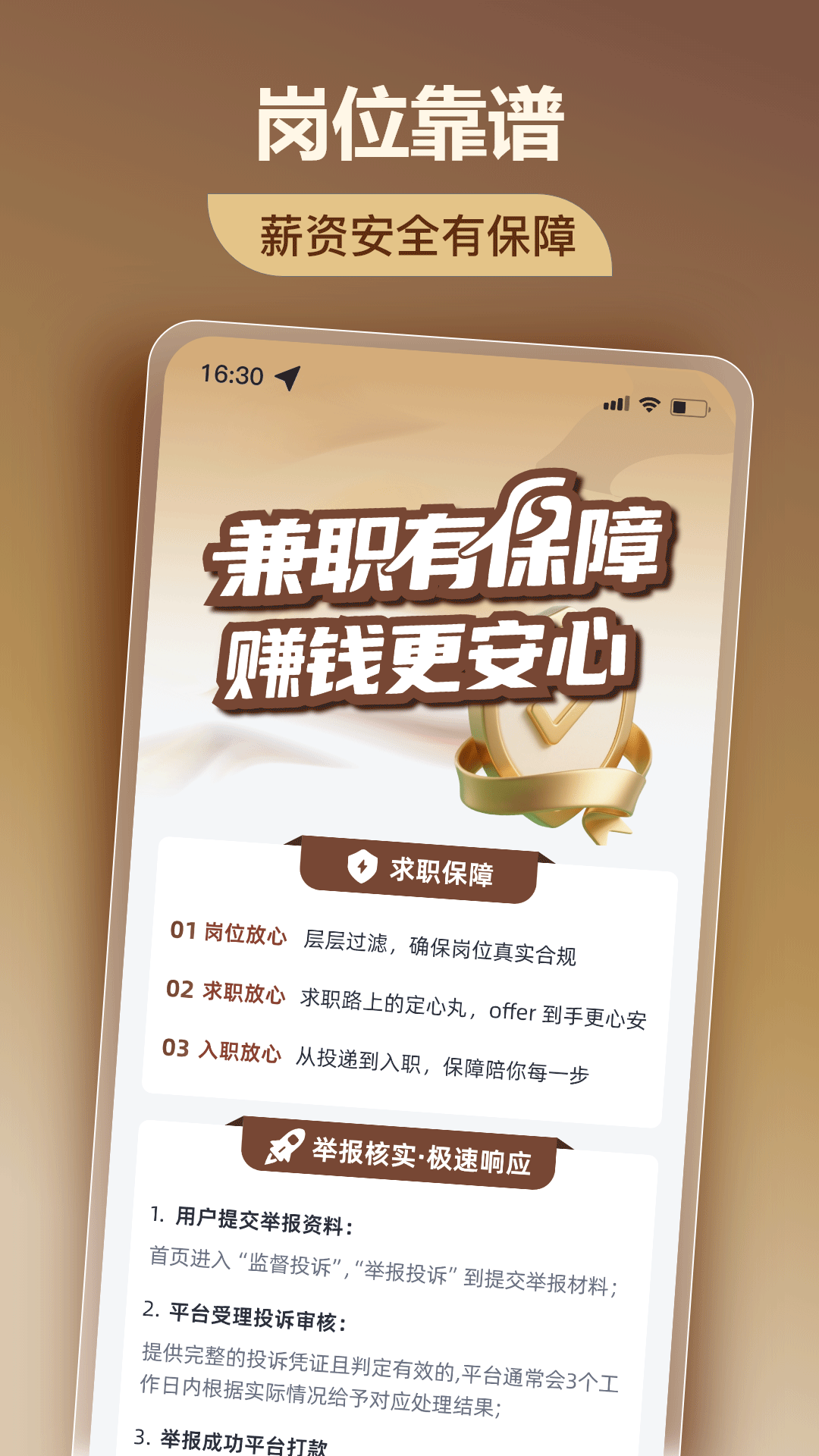 美仕兼职