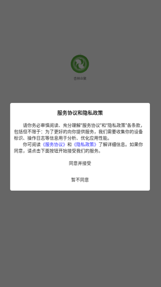 杏林众聚app下载