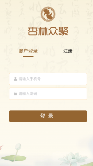 杏林众聚app下载
