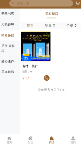 杏林众聚app下载