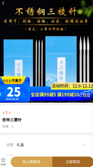 杏林众聚app下载