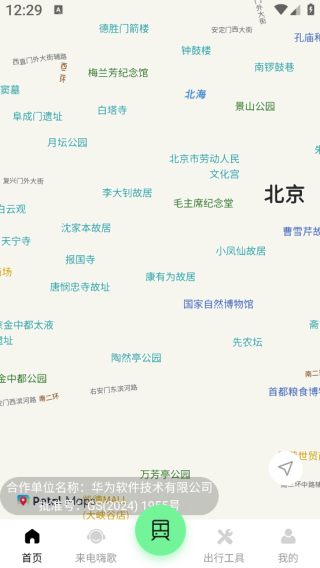 百斗卫星街景地图app下载