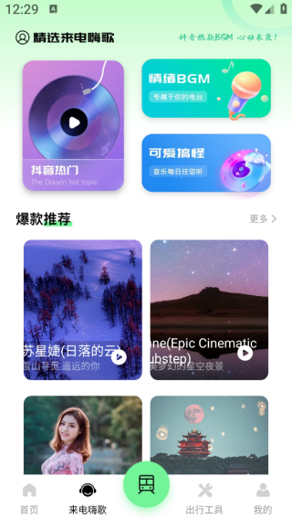 百斗卫星街景地图app下载