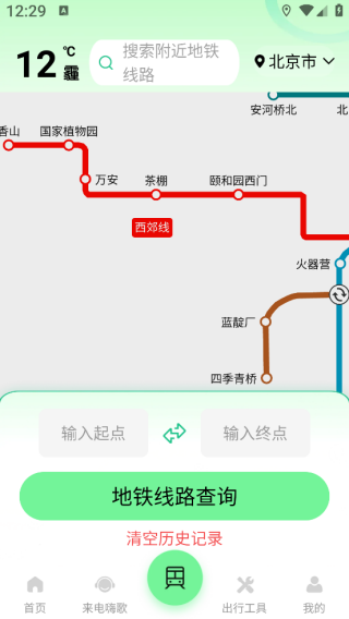 百斗卫星街景地图app下载