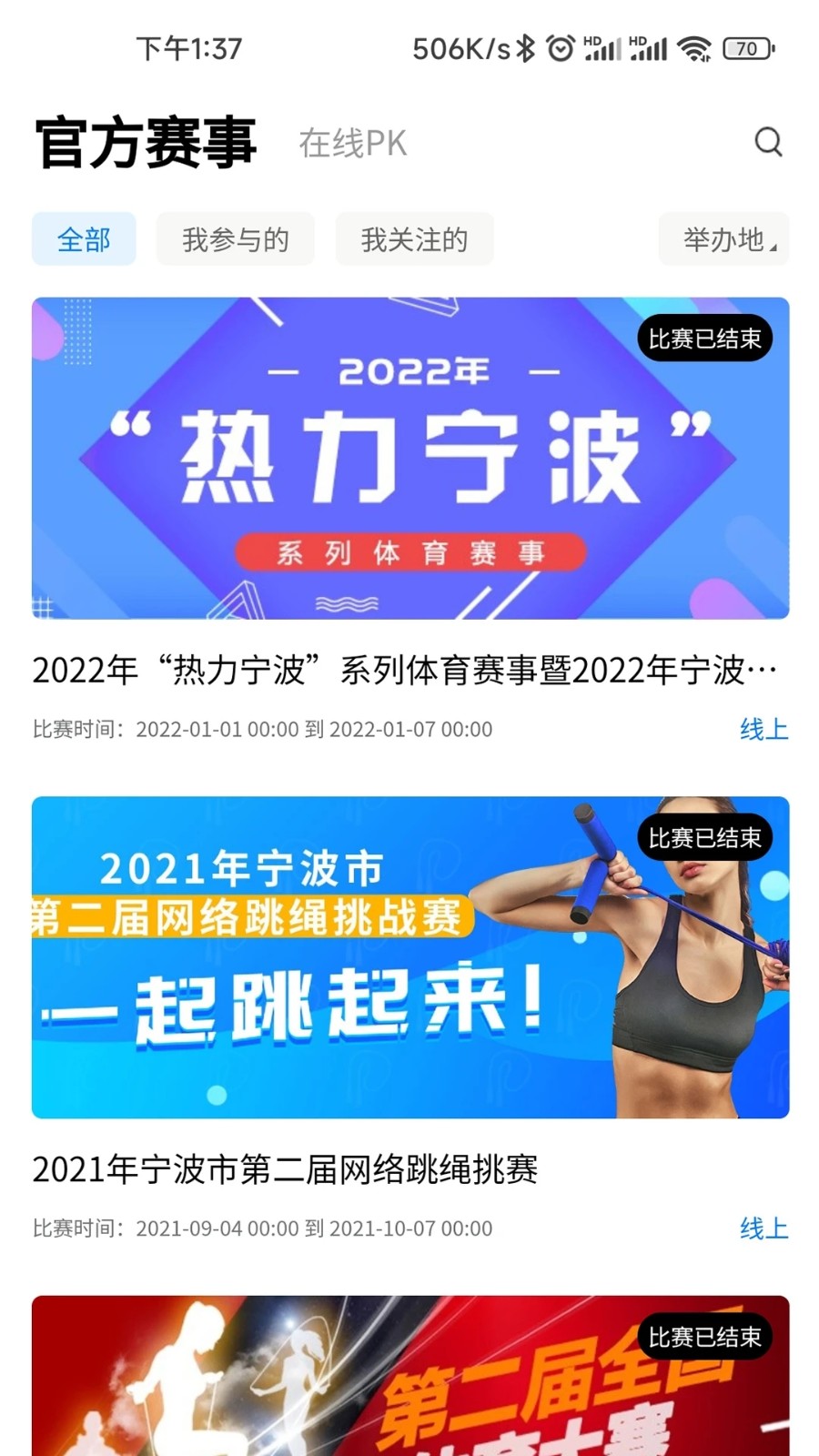 汇运动