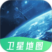 百斗卫星街景地图