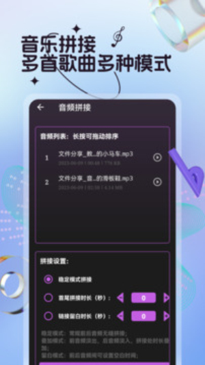 音乐编辑